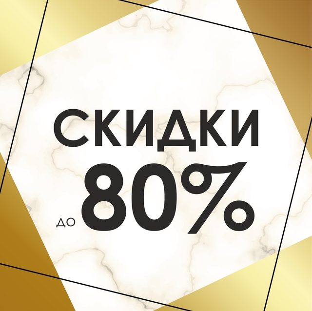 зима